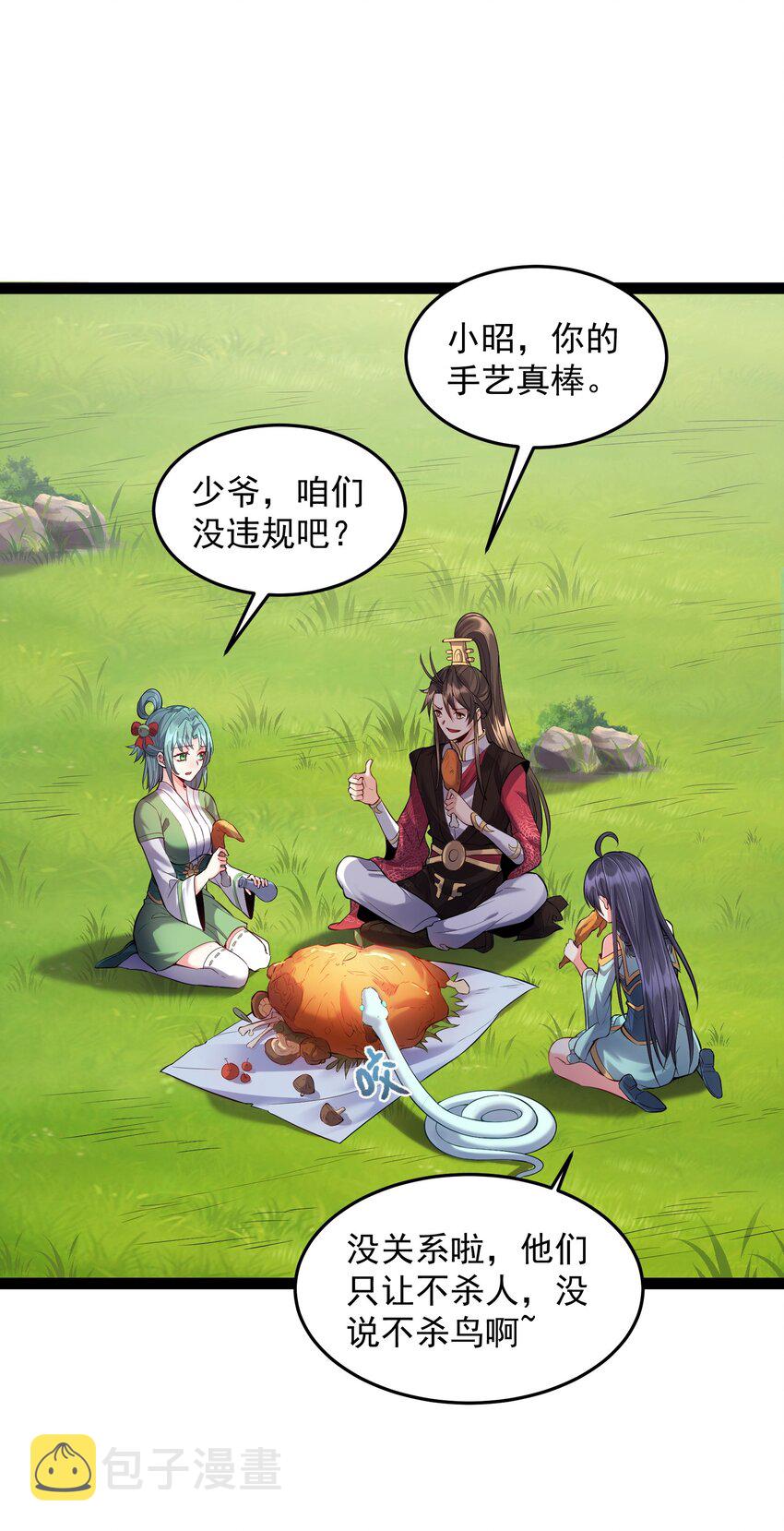 018 神秘圣子叶临尘41
