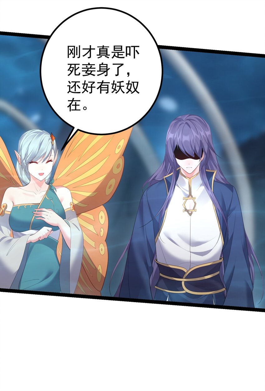 117 蝴蝶妖的悲惨回忆12