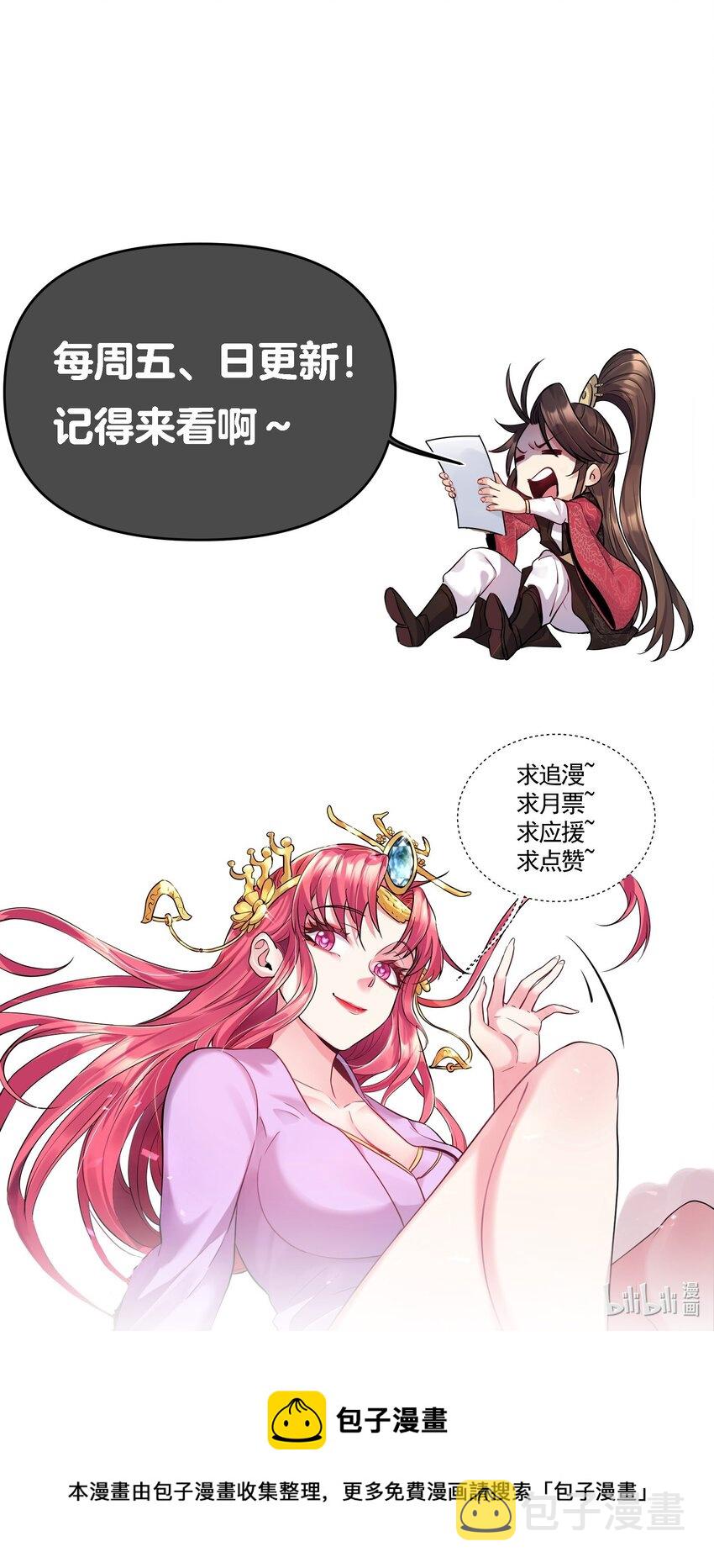082 要被傻狗害死了31