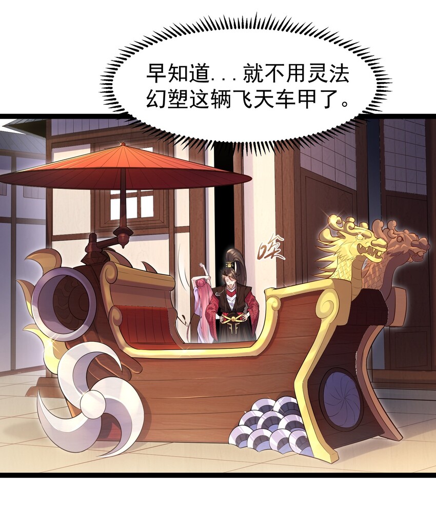 003 偶遇我的女主角13