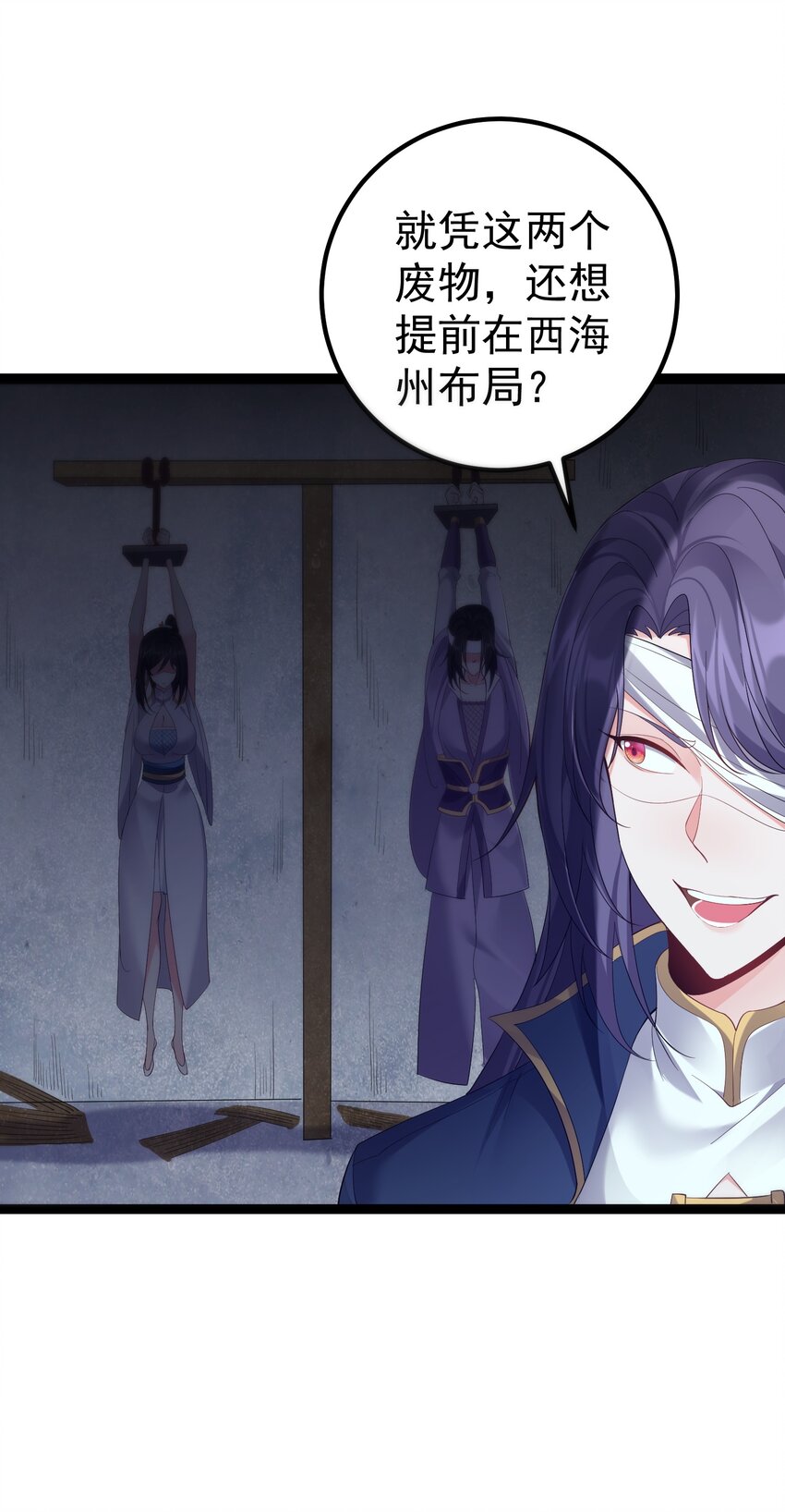 104 快叫！叫的更大声些！19