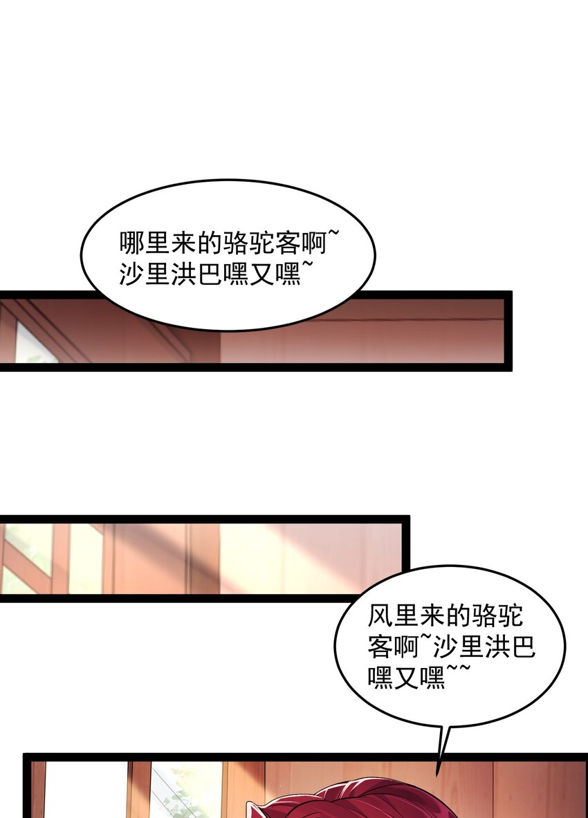 029 魅术是怎样炼成的10