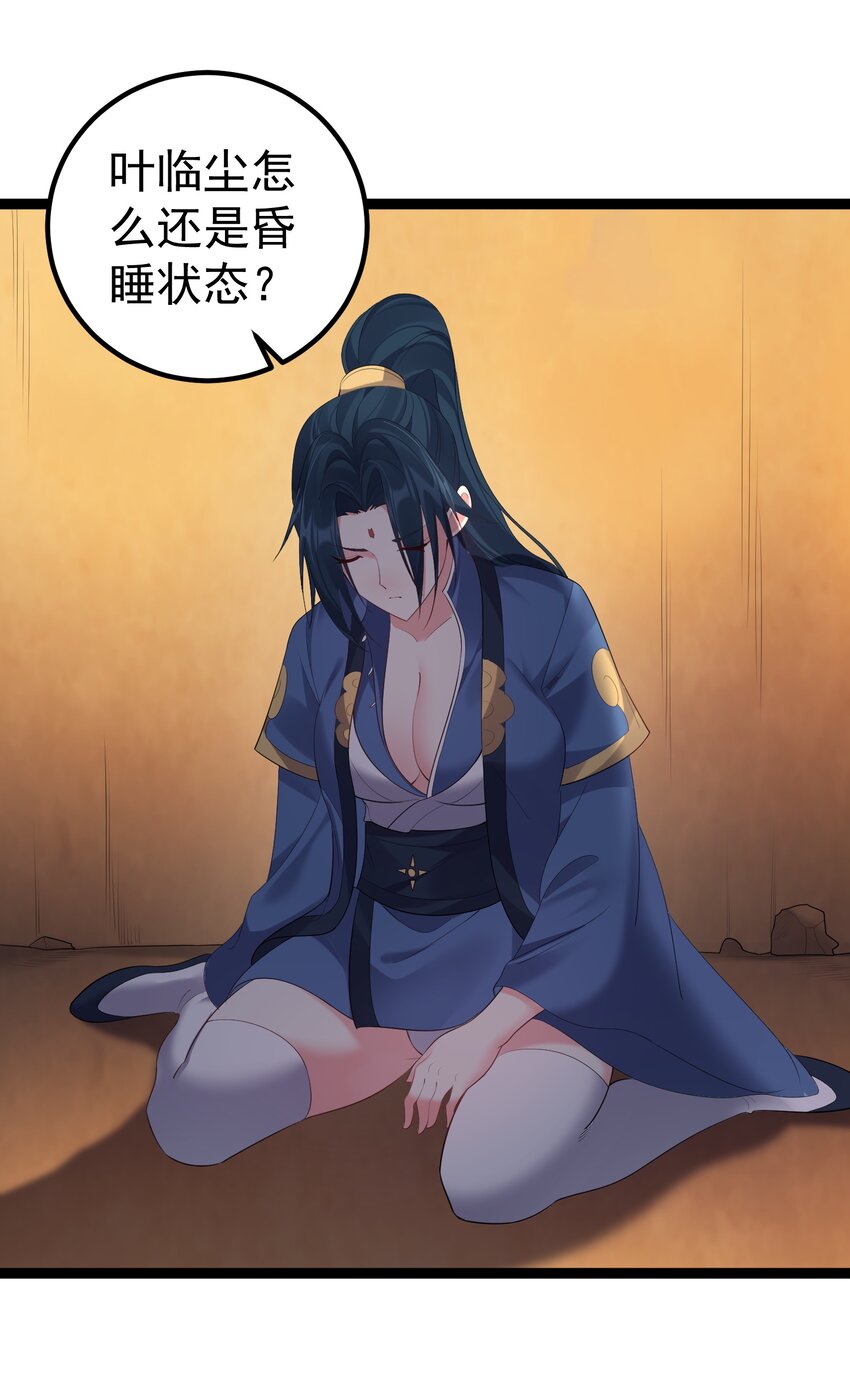 115 终破法阵22