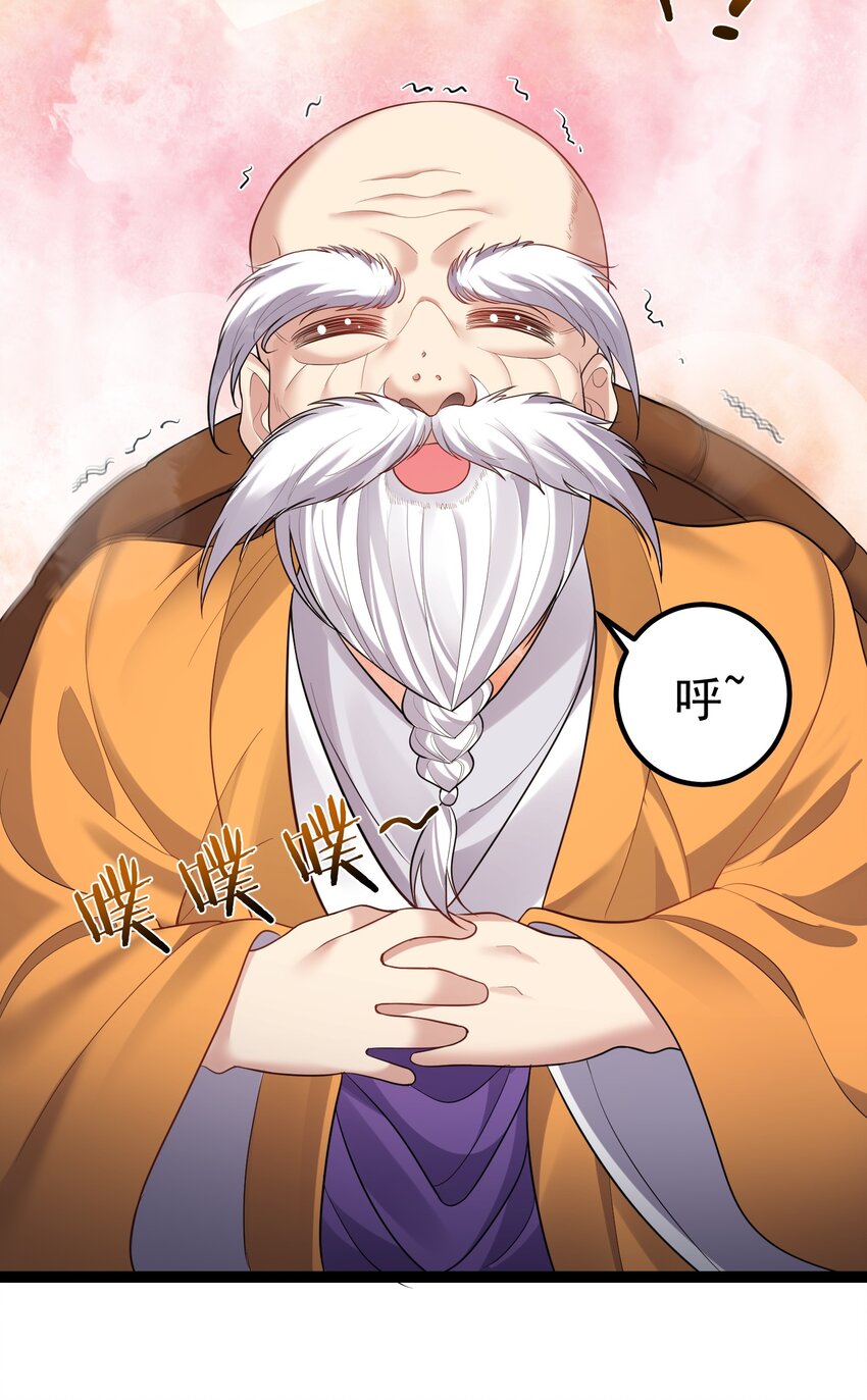 092 我的巨乳不见了！32