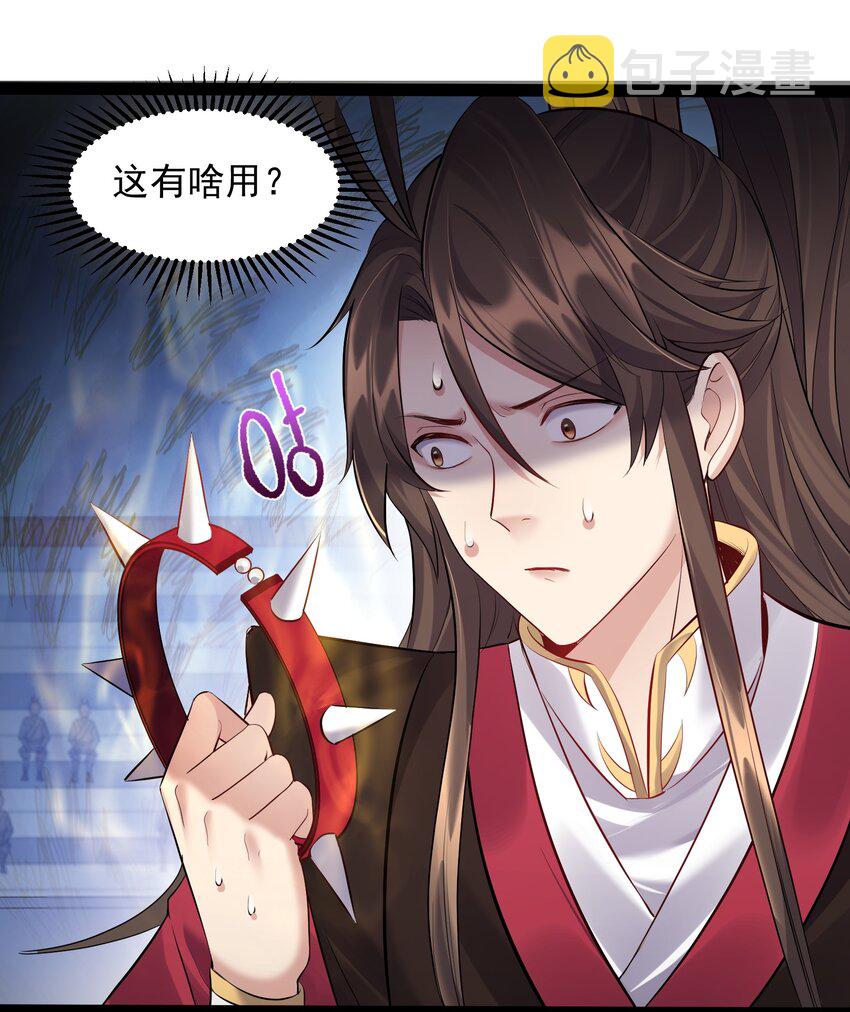 040 妖神狂爱小鲜肉6