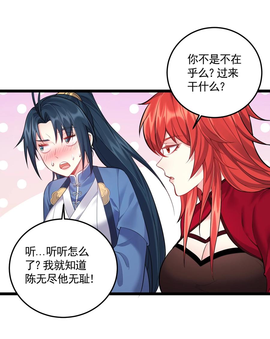 061 无尽哥哥喜欢平胸？25