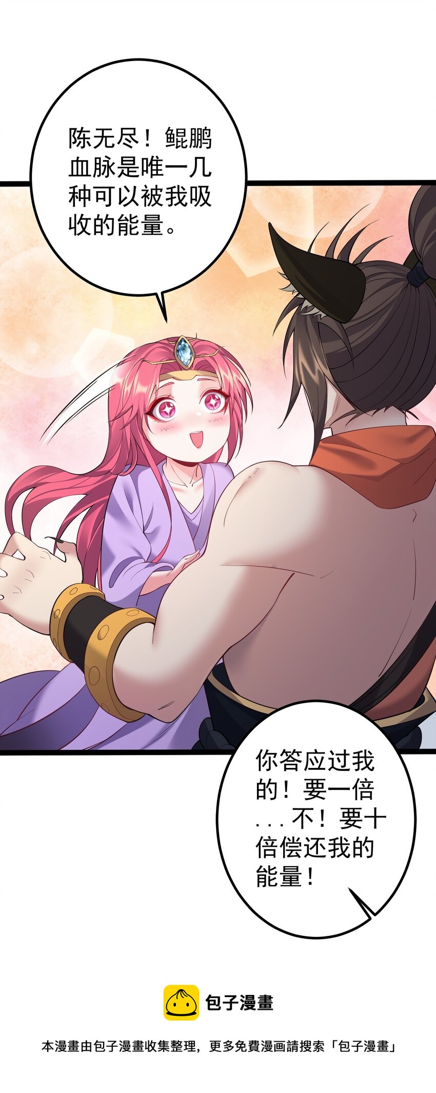 099 万妖大典32