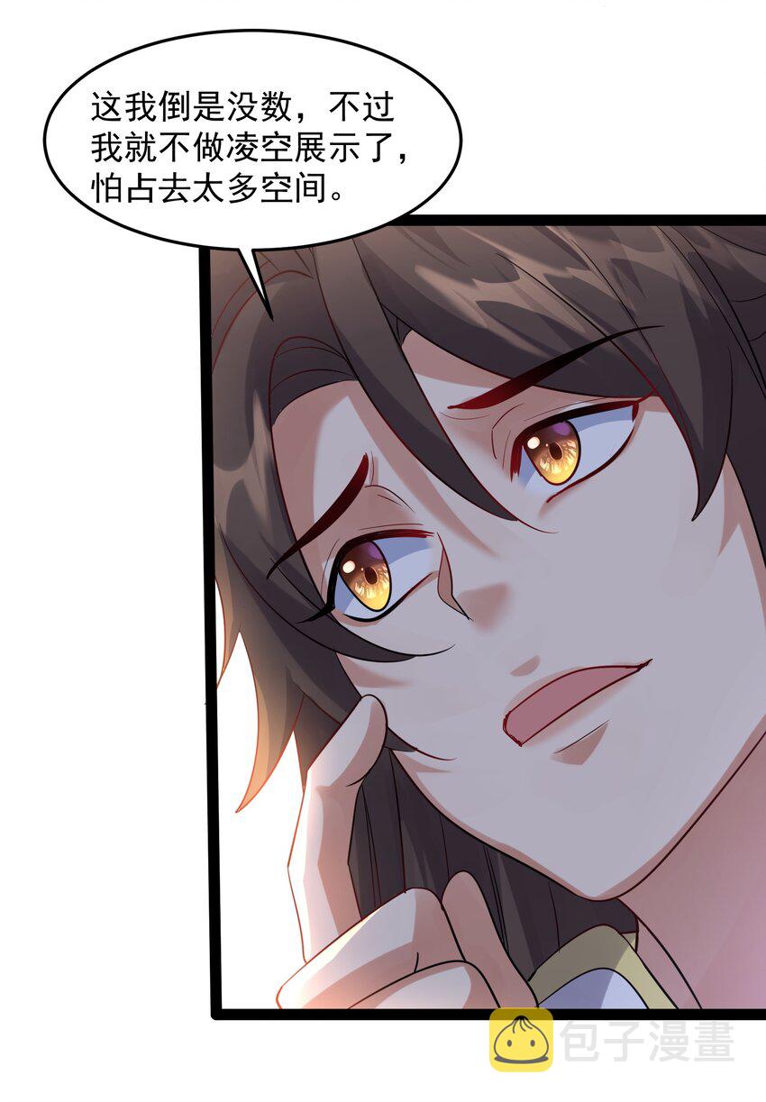 034 大祸临头的赵书若6