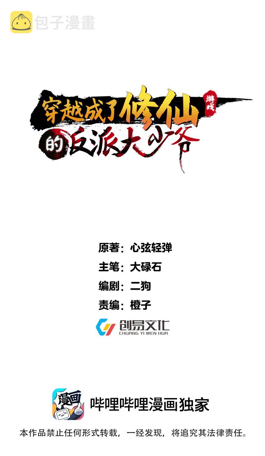 142 拿到钥匙0