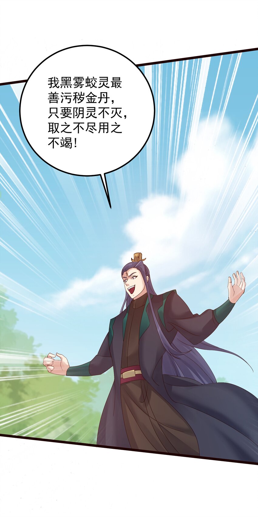 152 染天穹3