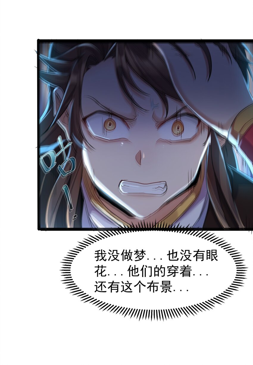 001 爷诈尸了42