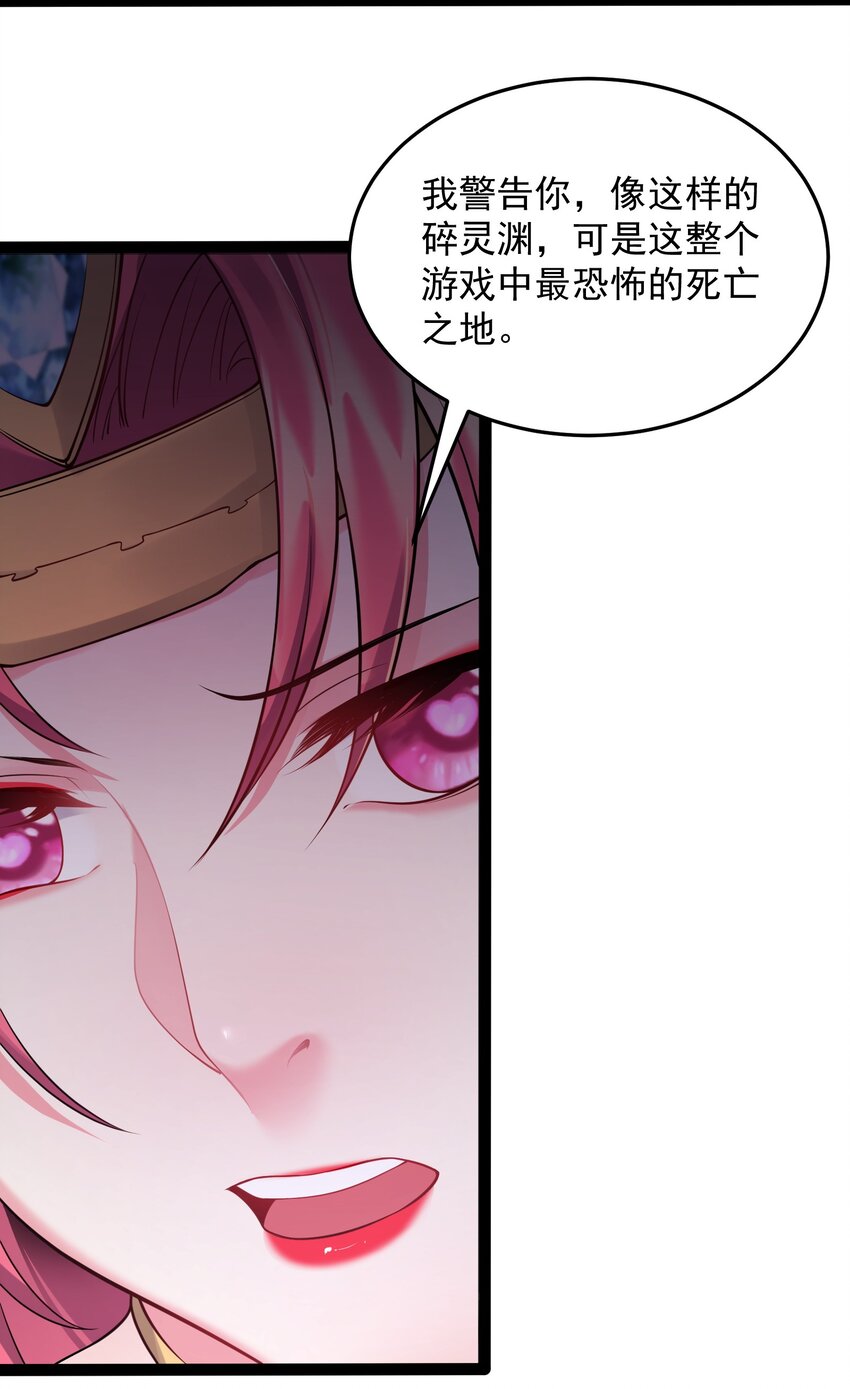 053 恐怖的灭神渊19