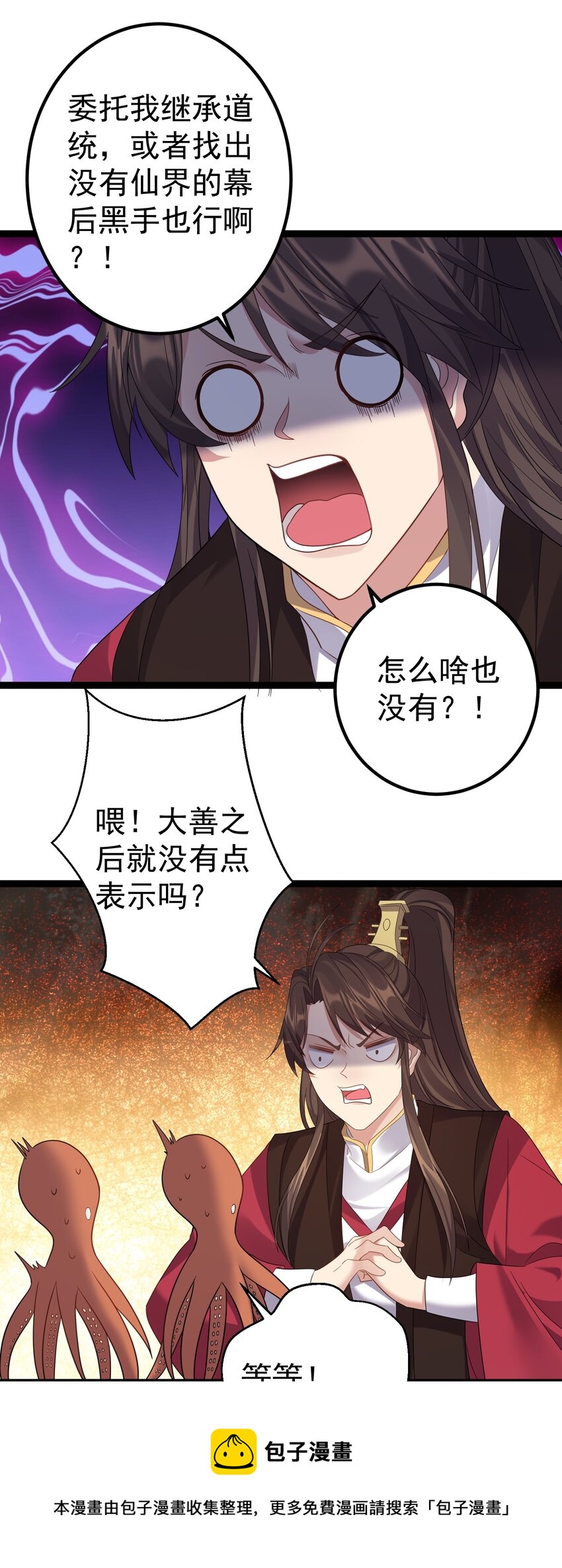 111 仙器出世24