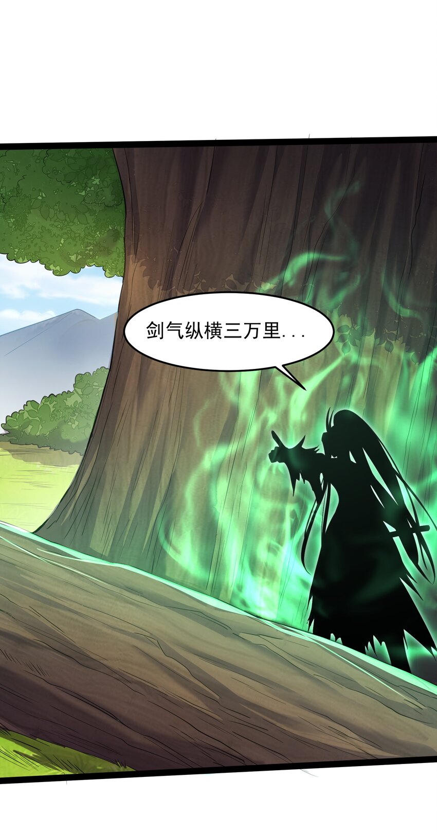 022 叶临尘发火了15