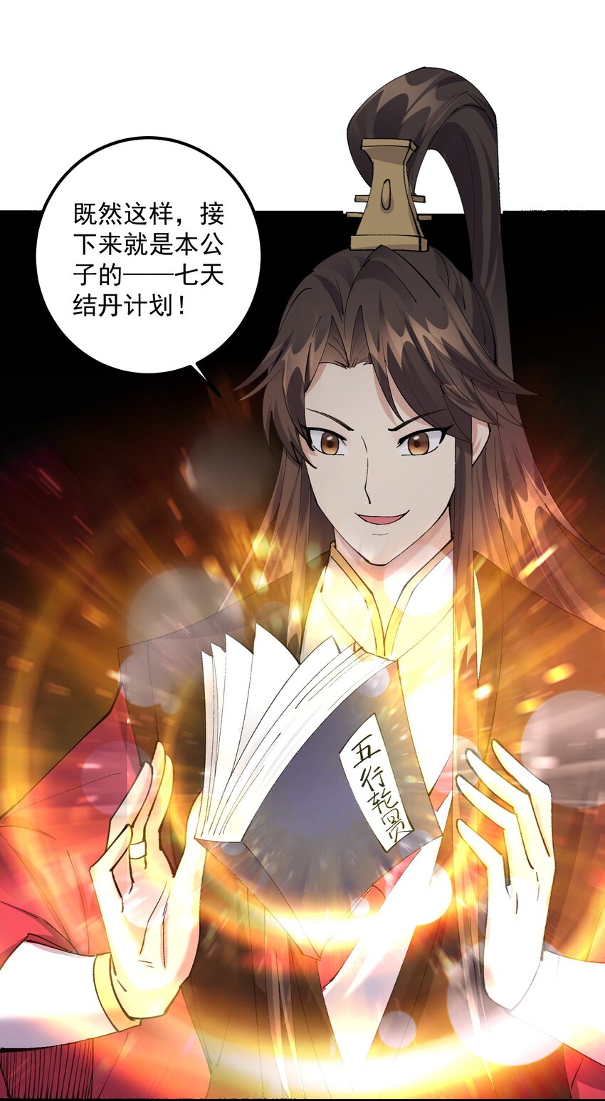 127 与晓晴的七天之约21