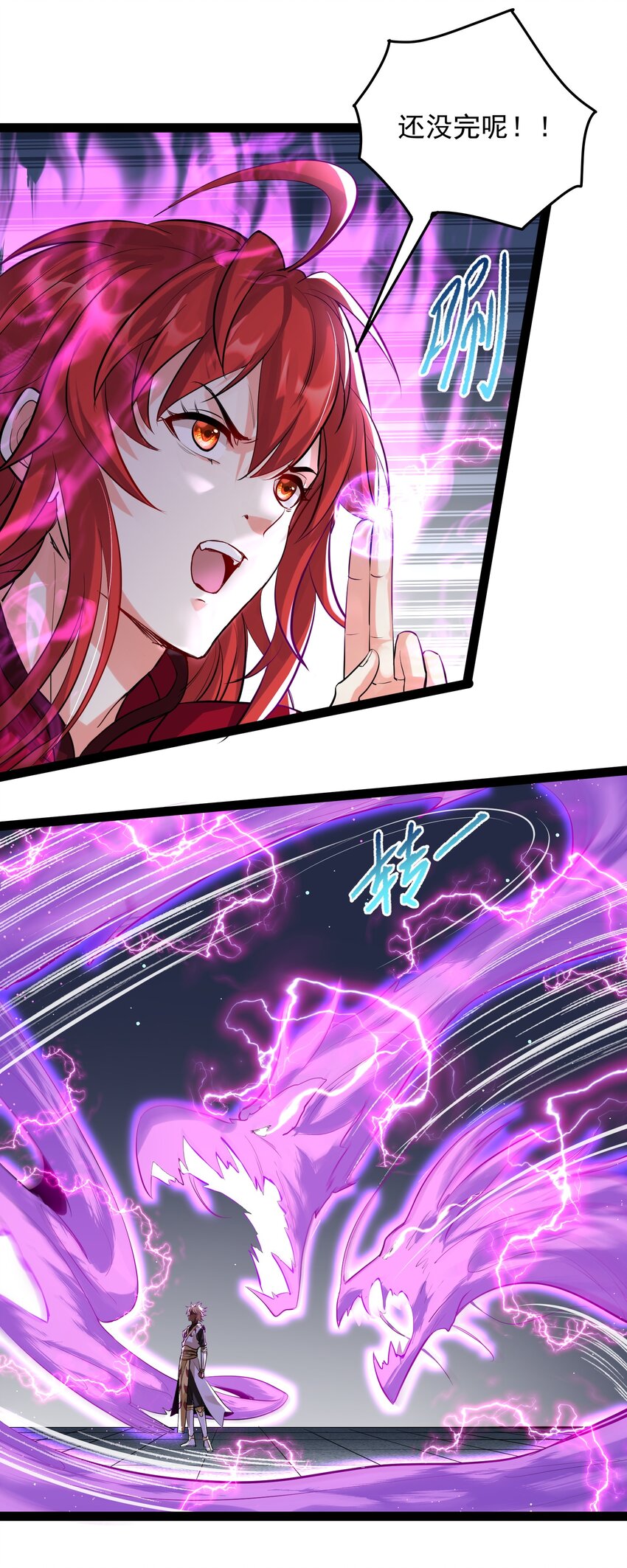 038 妖神图的考验6