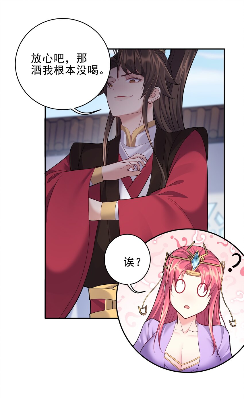 065 蛇精？18