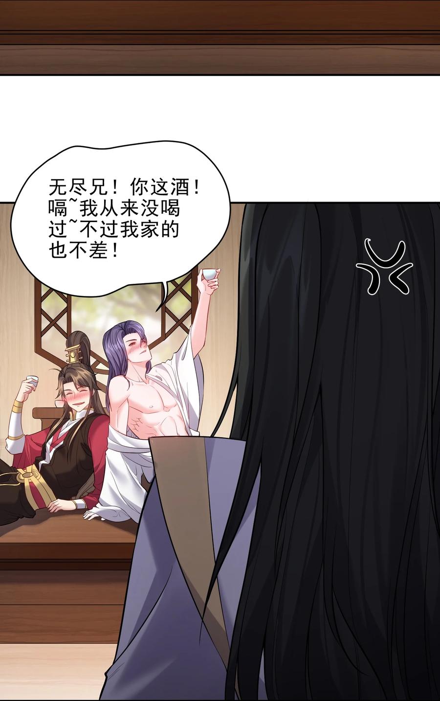 059 醉了，让我靠一会儿23