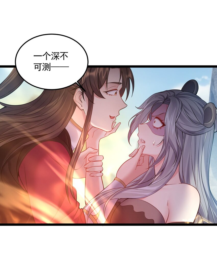 071 一个深不可测，一个鞭长莫及。12