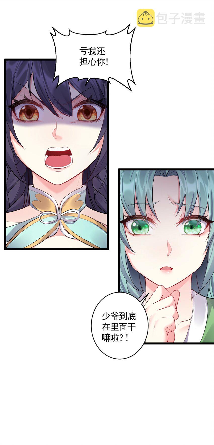 056 多管闲事的美人19