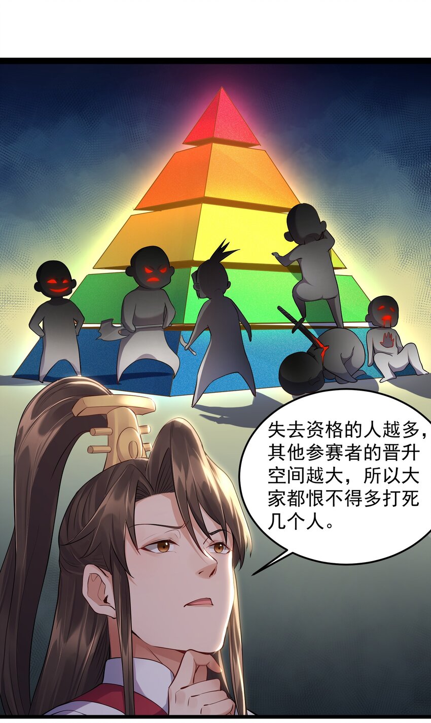 011 缺月宗的美丽瞎子14