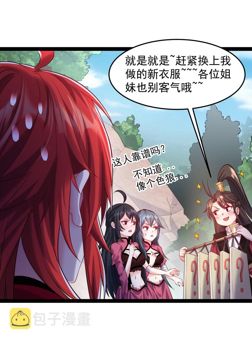 031 炮灰们变强了！3