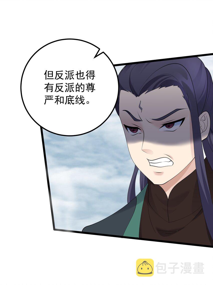 151 黑雾蛟龙40