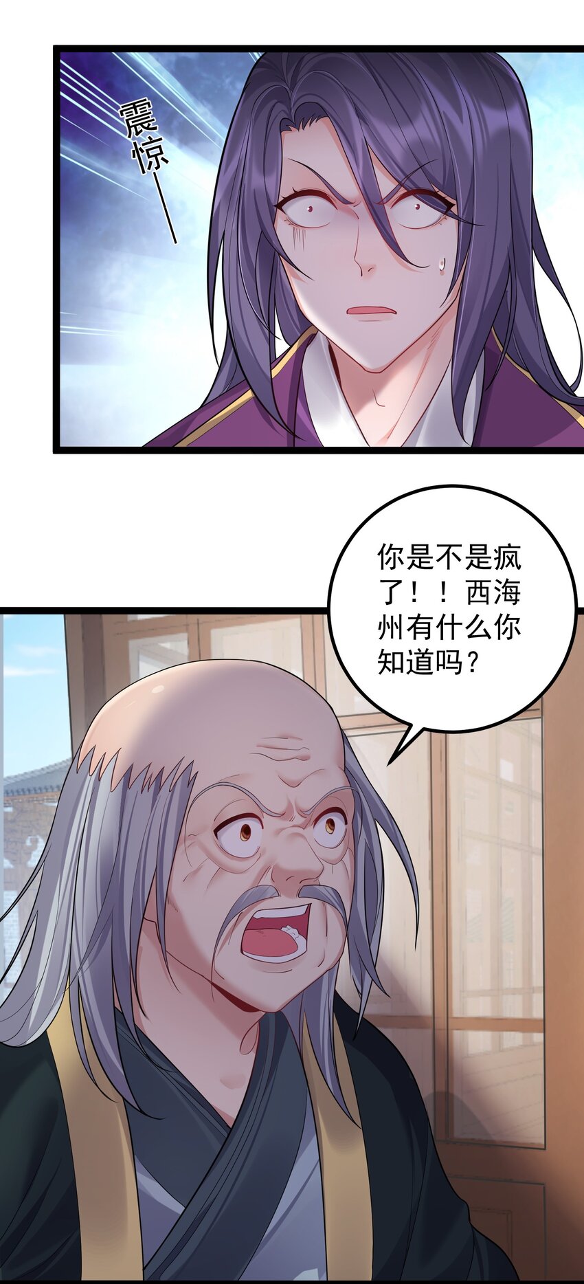 075 前往西海州1