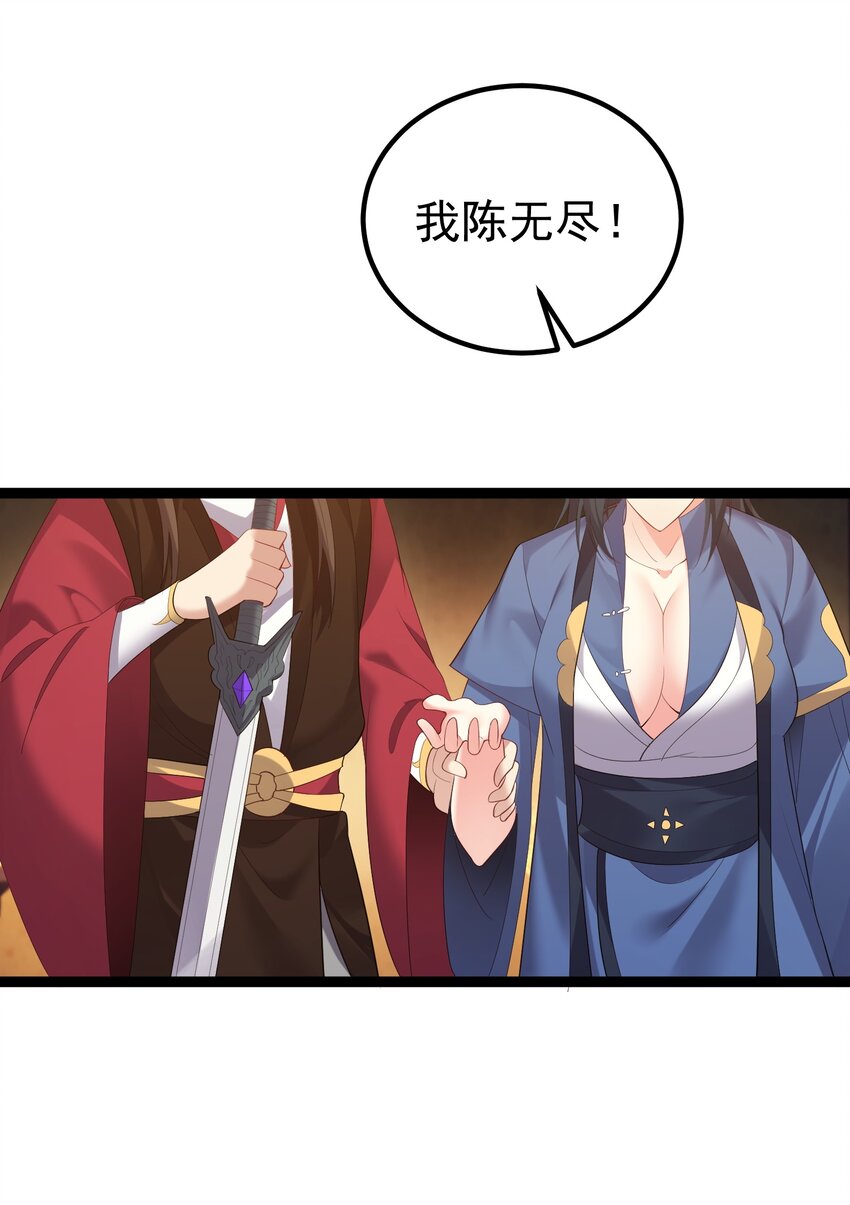 112 玄天剑24