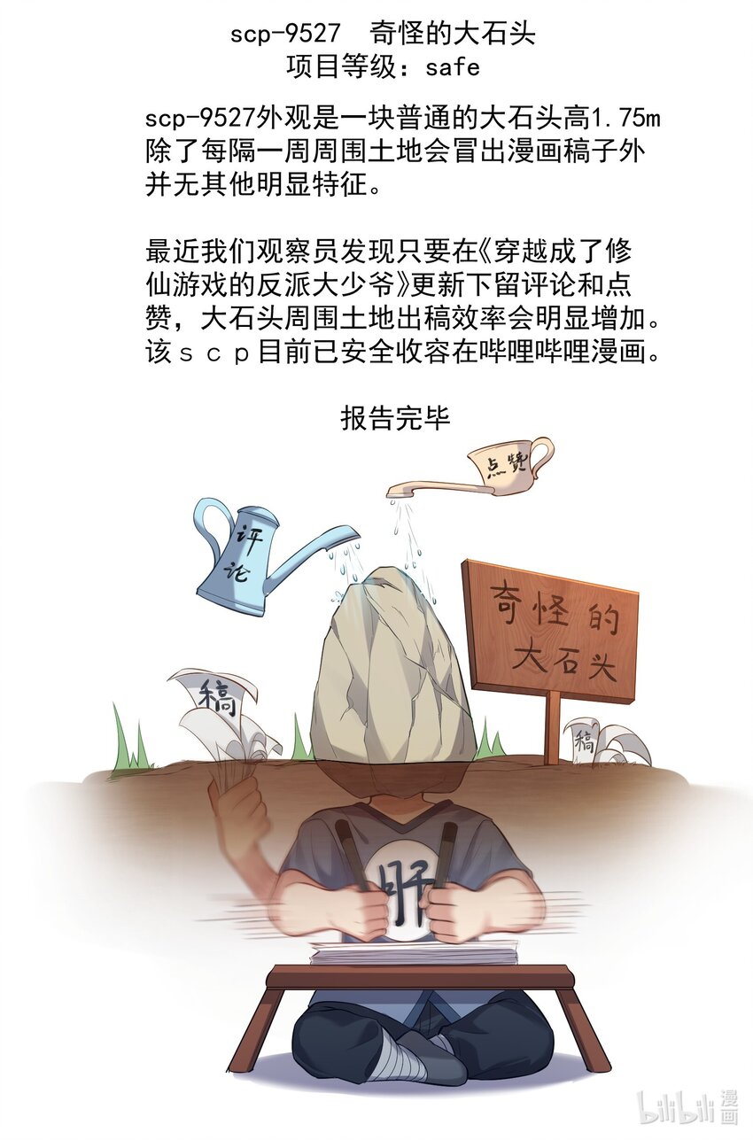 014 陈无尽的克星39