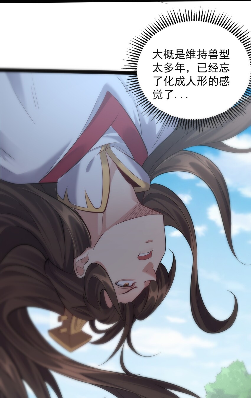 023 发疯的魔狼29
