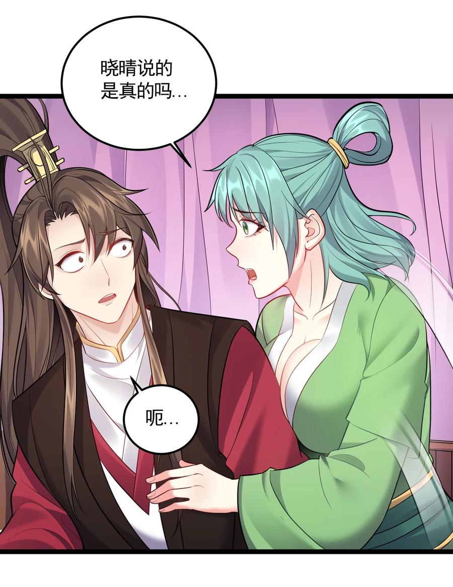 061 无尽哥哥喜欢平胸？17