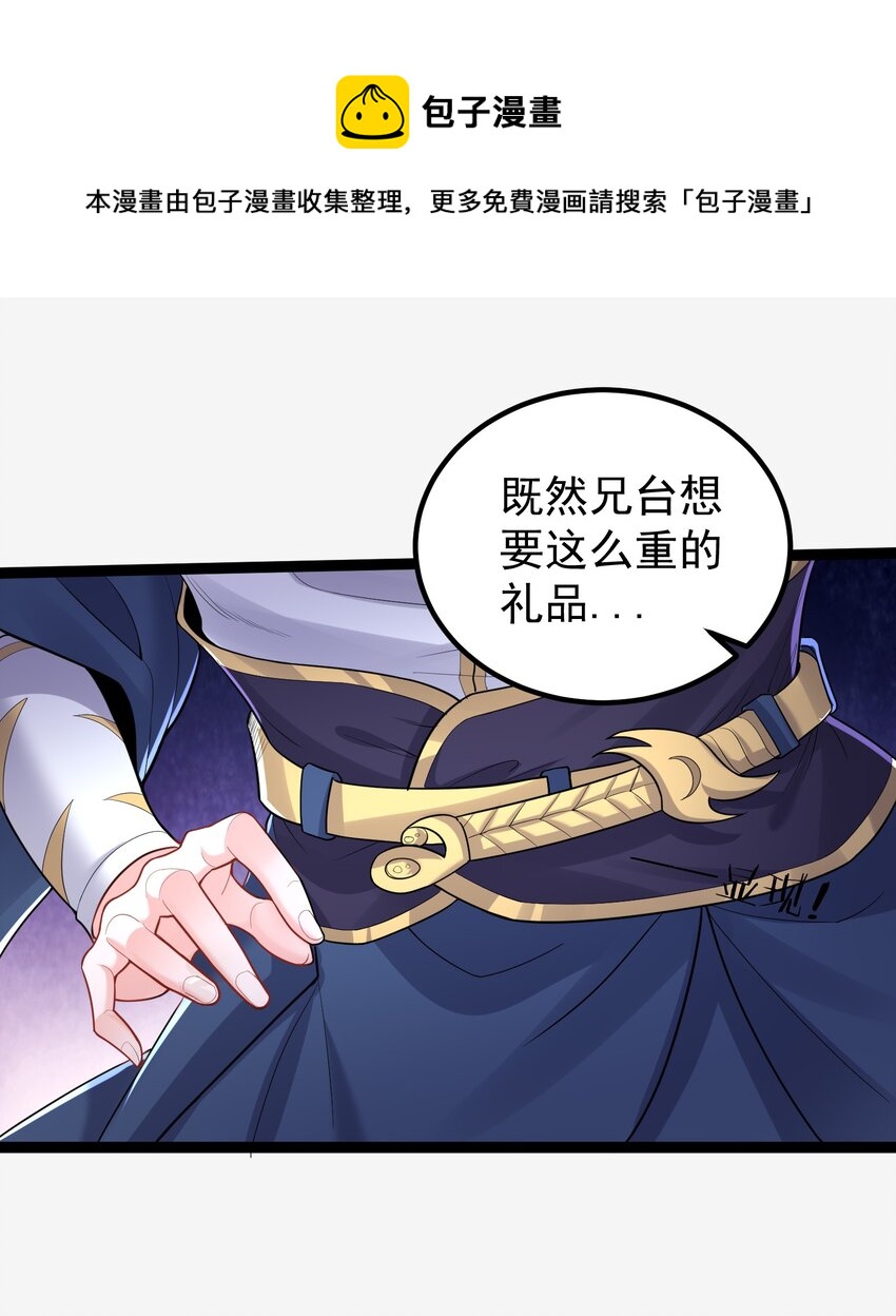 078 公子哥怕弄脏13