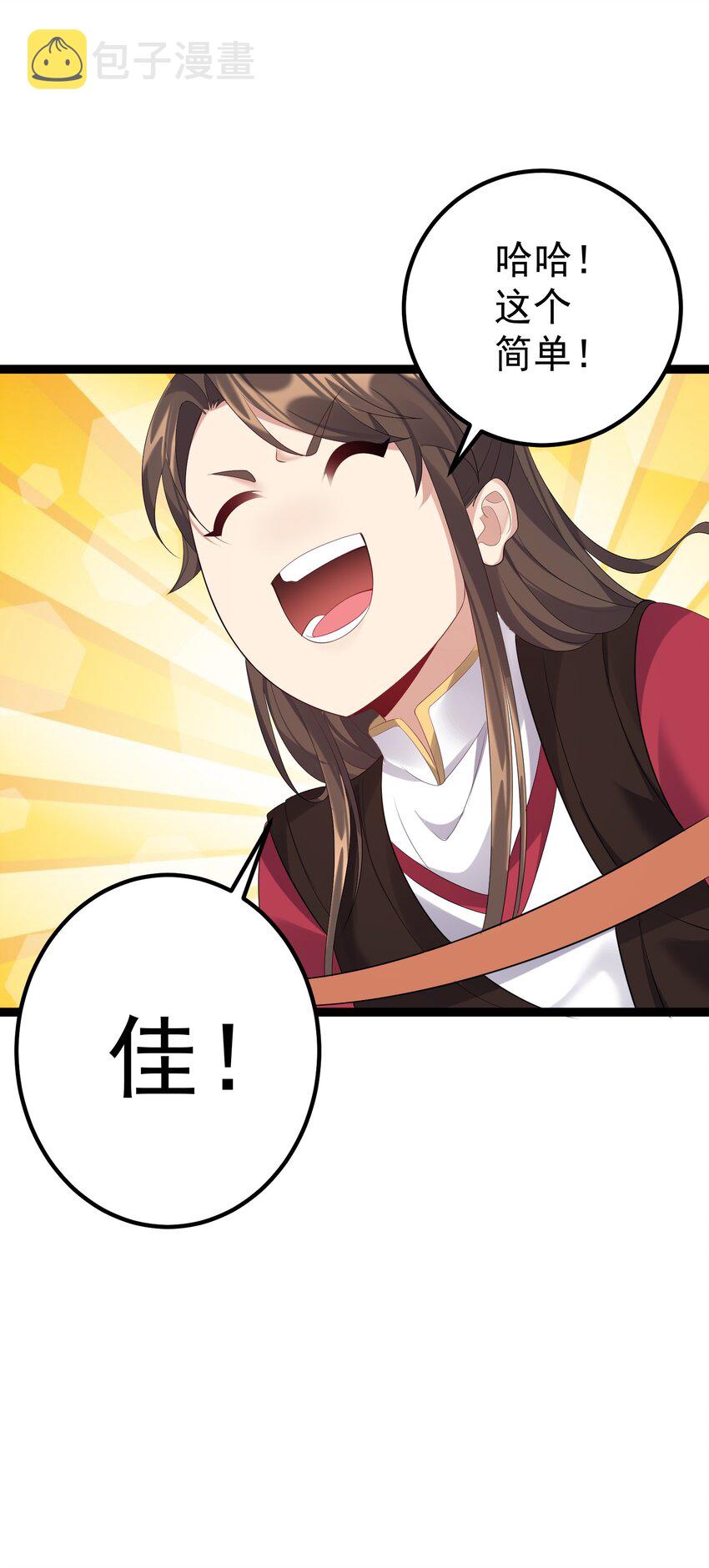 110 古往今来第一人？17