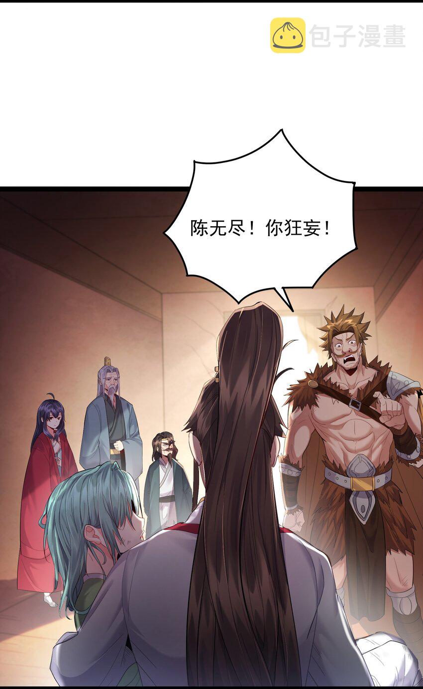 014 陈无尽的克星9