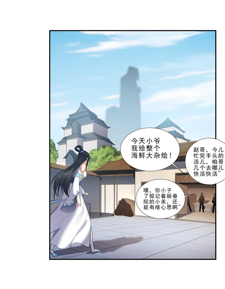 063 不对敬的泠糖23
