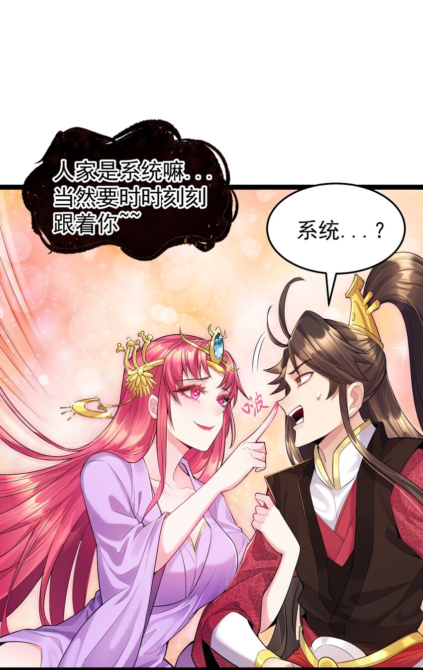 002 系统是个大美人？14