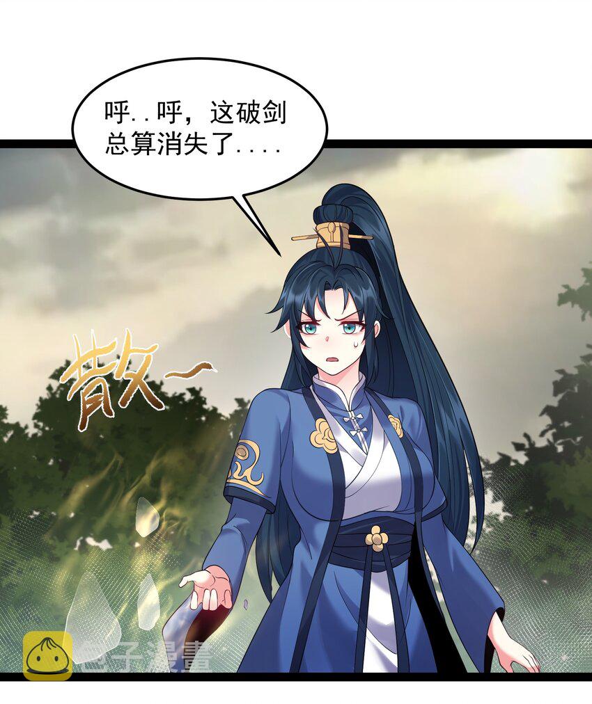 044 第一剑圣，连剑都不会用了？25