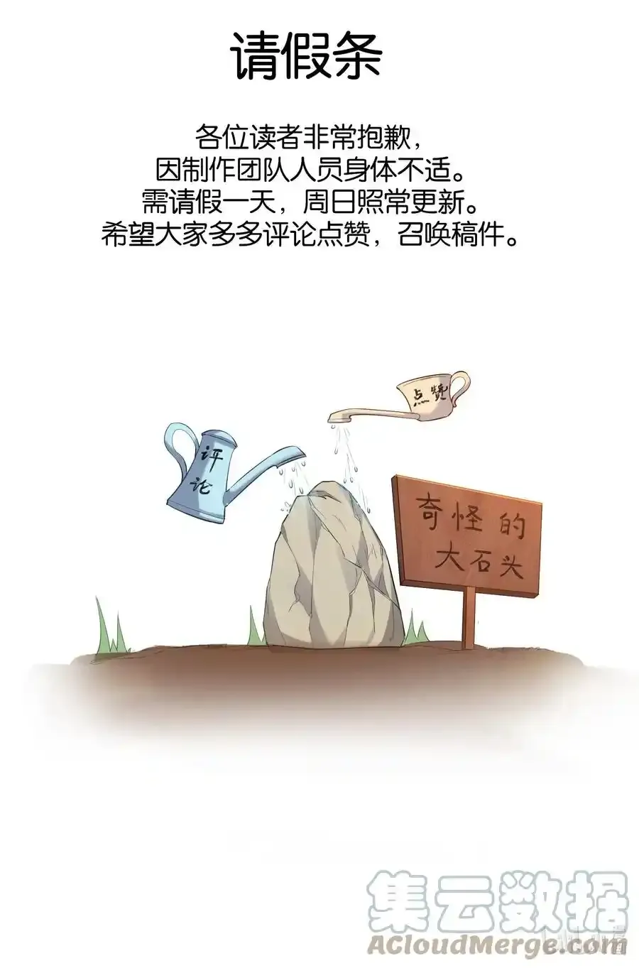 请假 通知0