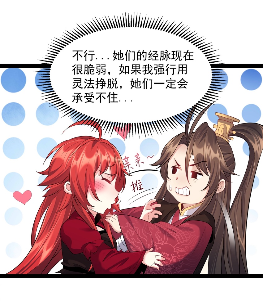028 令人窒息的温柔乡15