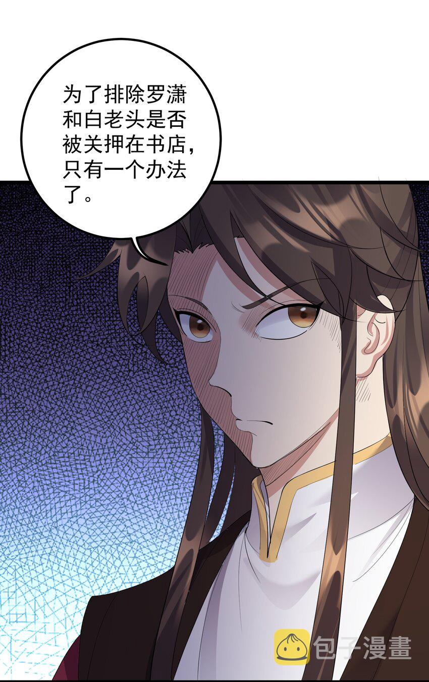 137 罗潇怎么了3
