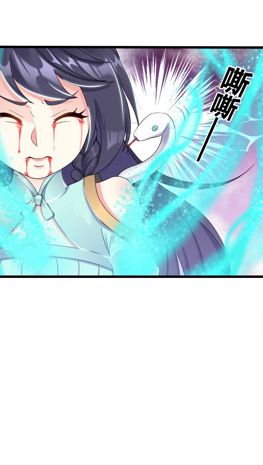 163 晓晴结丹17