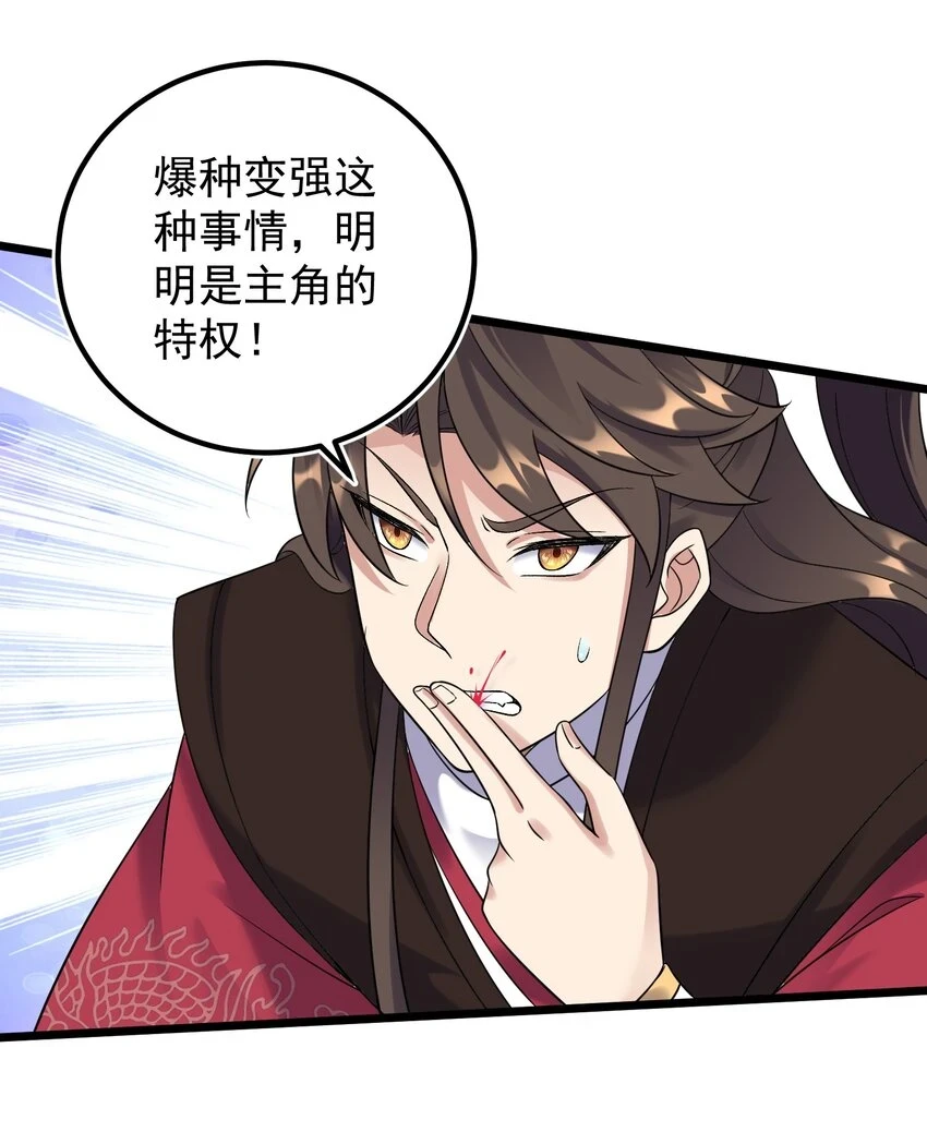 177 不要飞升32