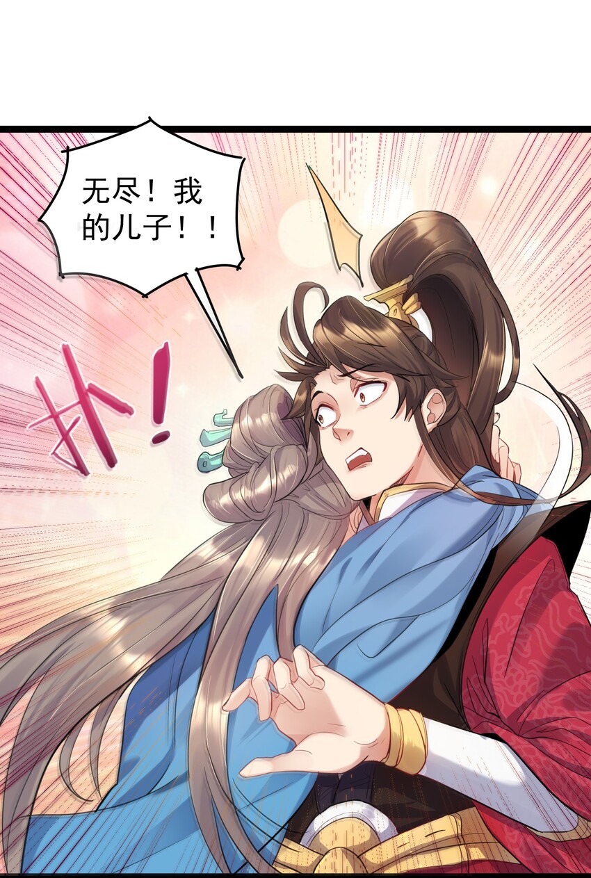 001 爷诈尸了38