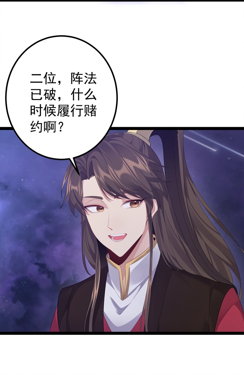 115 终破法阵18