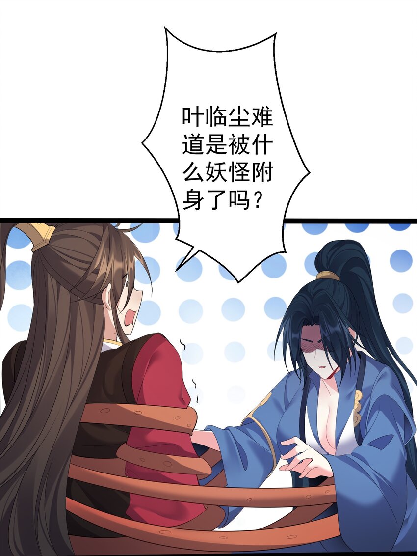 109 准备好失去一切了吗？27