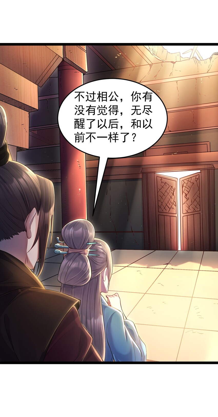 002 系统是个大美人？5