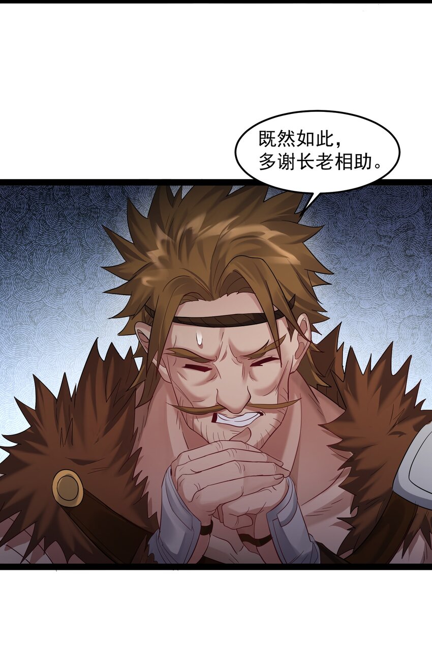 011 缺月宗的美丽瞎子35