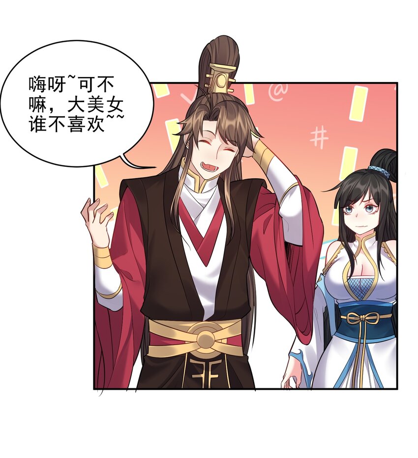 065 蛇精？2