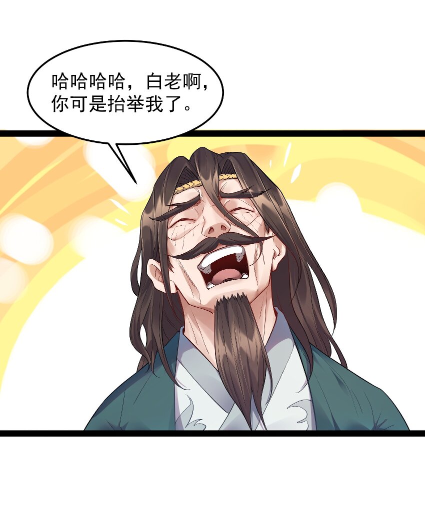 011 缺月宗的美丽瞎子8